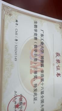 刘骏霖