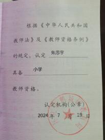 朱思宇