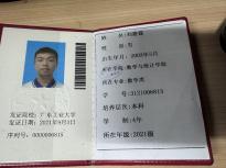 刘骏霖